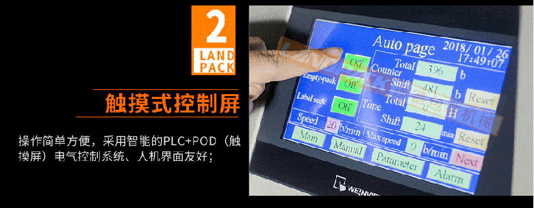 全自動給袋式包裝機部件 全自動給袋式包裝機部件
