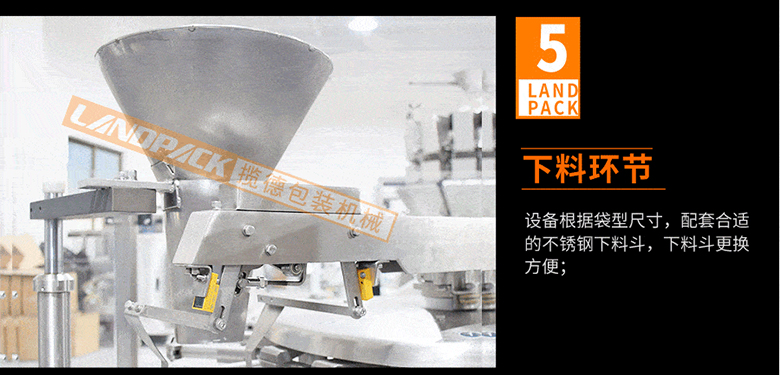 全自動給袋式包裝機細節(jié) 全自動給袋式包裝機細節(jié)