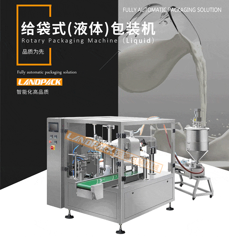 火鍋底料包裝機(jī) 火鍋底料包裝機(jī)