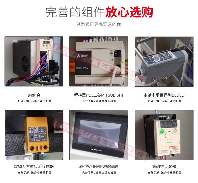 玉米顆粒定量包裝機主要部件 玉米顆粒定量包裝機主要部件