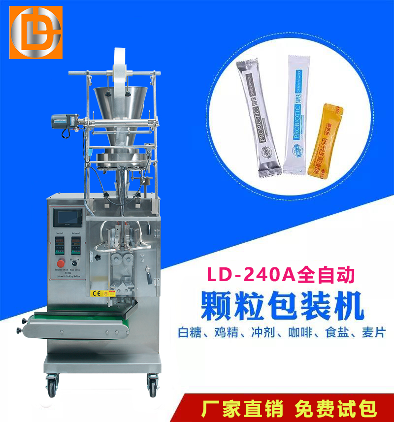 全自動(dòng)三邊封顆粒包裝機(jī)