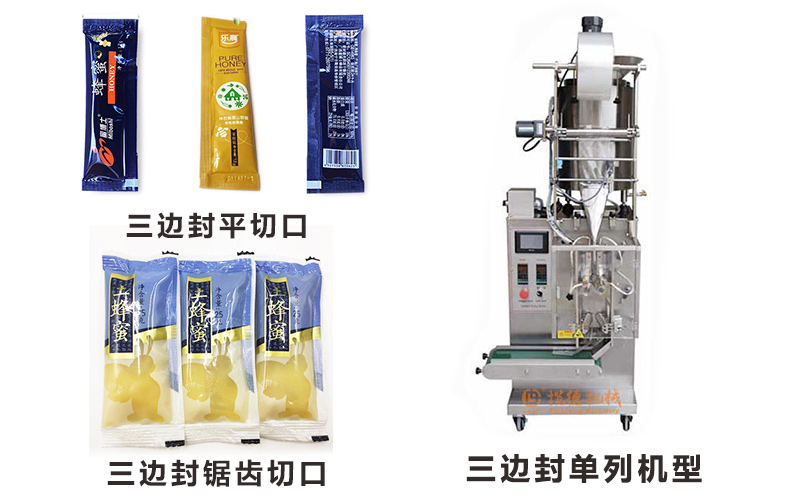 單列蜂蜜包裝機 單列蜂蜜包裝機
