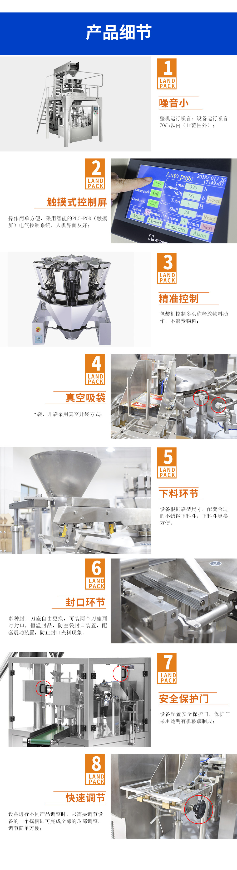 細節(jié) 細節(jié)