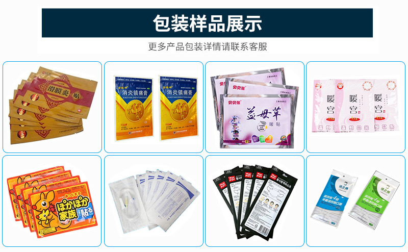 如何選擇適合自己的四邊封包裝機(jī)？