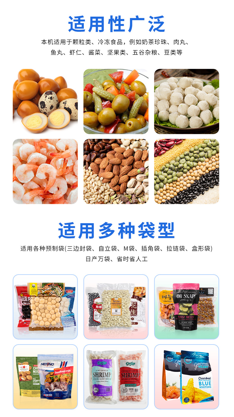 1718090644621346.jpg GP-210X水平給袋(抽真空)+4頭線性秤-詳情頁(yè)_02.jpg