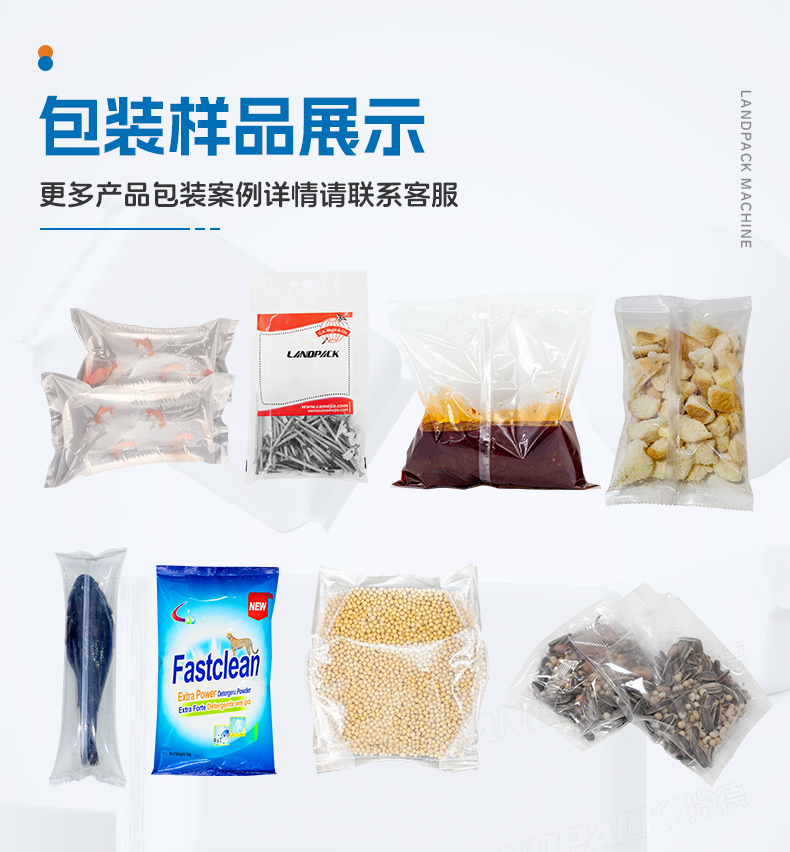 1729476127418179.jpg 3808半自動(dòng)背封袋+齒輪泵灌液體500ML+鏈斗下料+魚+水+充氣+郭紅-詳情頁_05.jpg