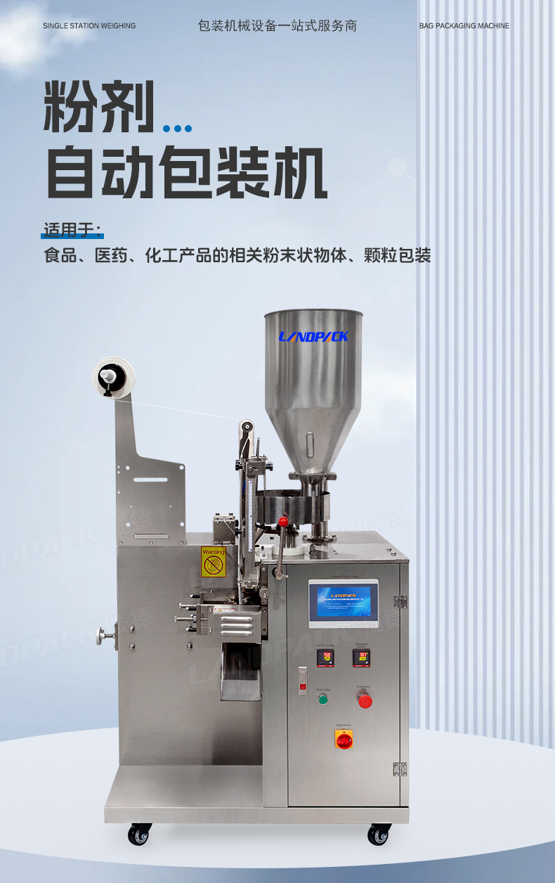 1729479251133115.jpg LD-320C口含煙立式機(jī)-楊總-詳情頁_01.jpg