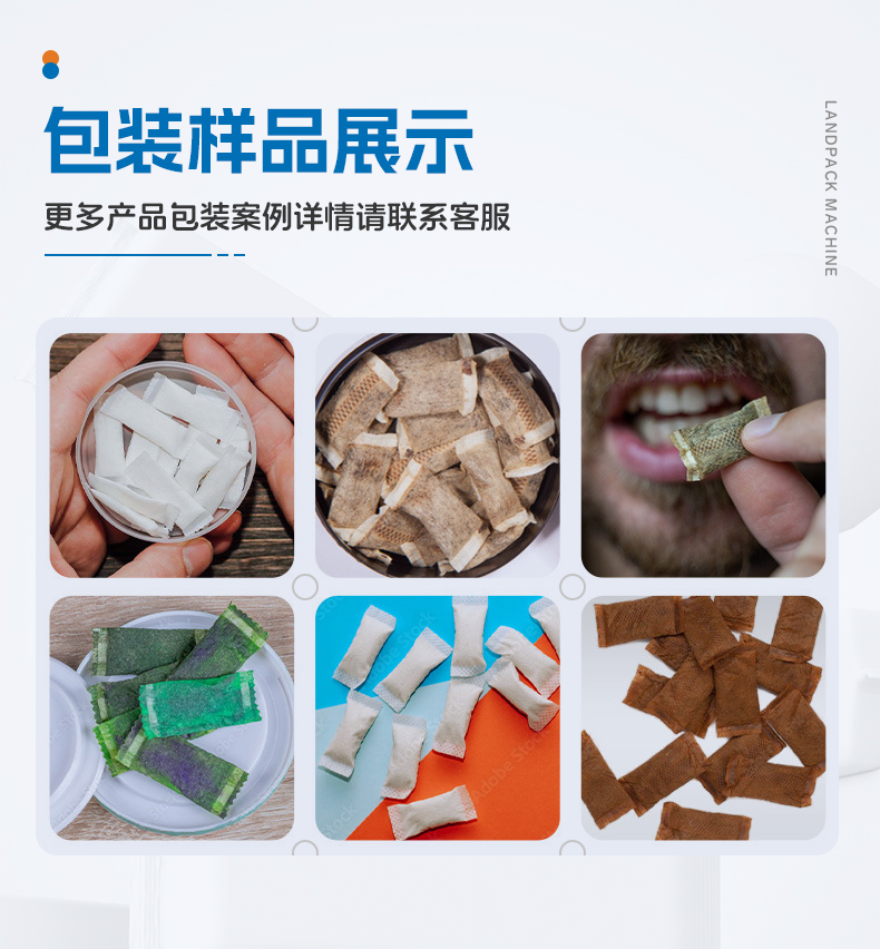 1729479300568273.jpg LD-320C口含煙立式機(jī)-楊總-詳情頁_05.jpg