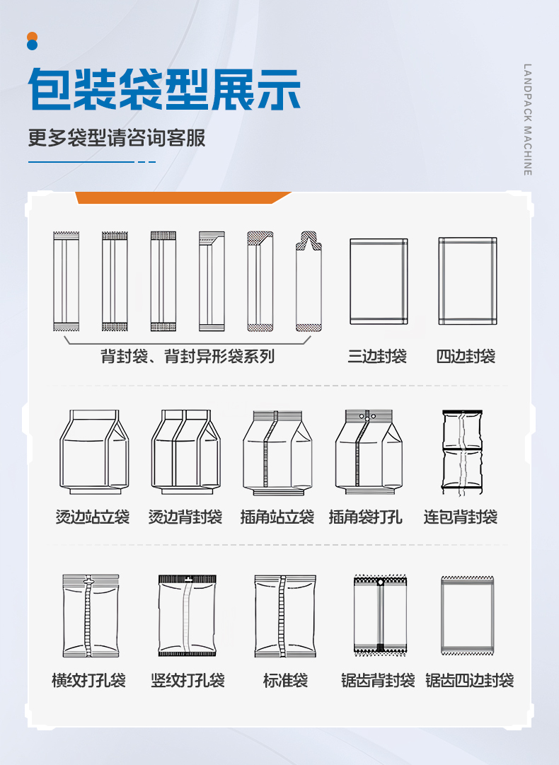 1747726028152066.jpg LD-900A立式機(橫封打3個掛孔+2臺熱轉(zhuǎn)印打碼機+14頭7_04.jpg