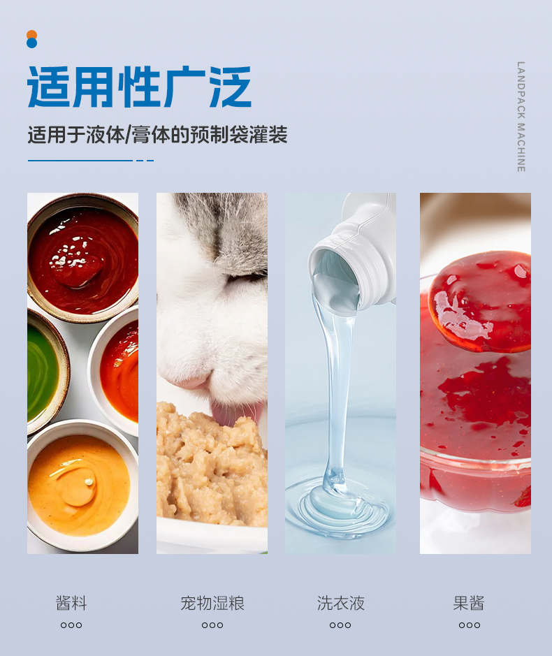 1749537791786900.jpg LD-8230L八工位+側(cè)壺嘴袋+蛋黃醬+賴家利-詳情頁_03.jpg