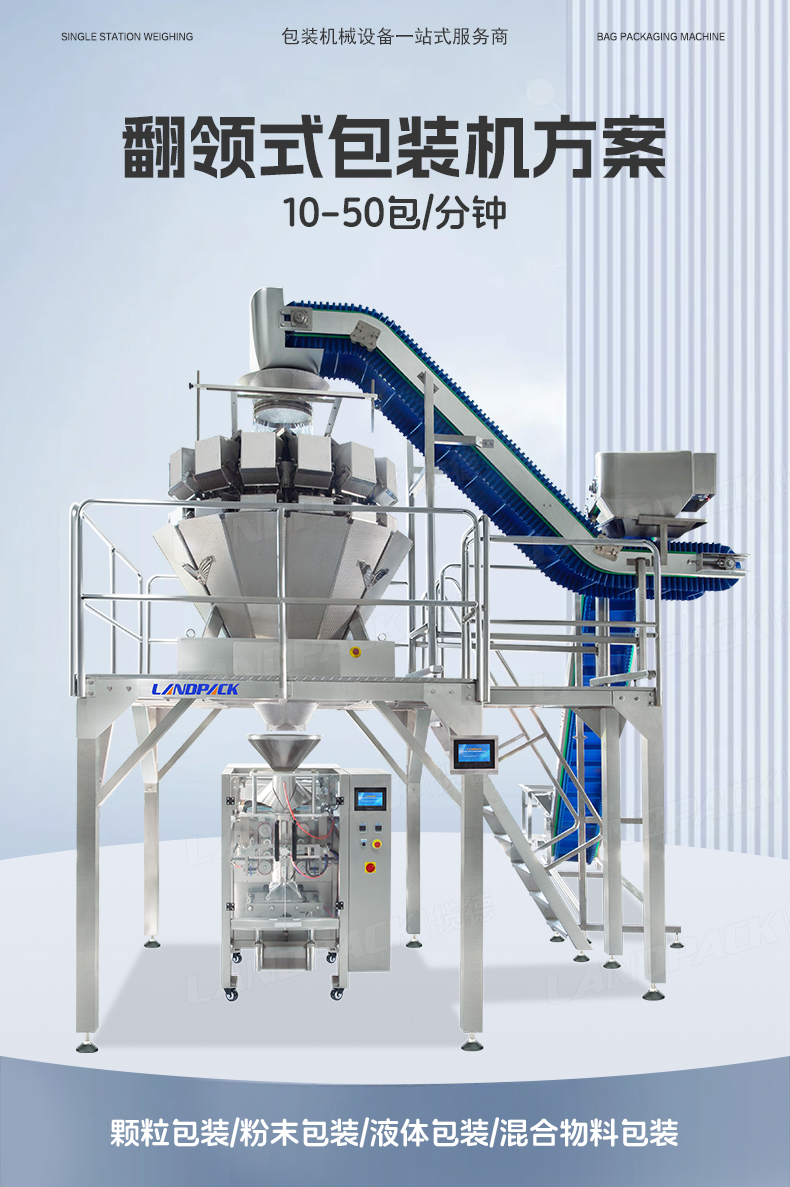 1754988316271813.jpg LD520A立式機(jī)(14頭5L秤+充氮?dú)?PU裙邊皮帶)+沙拉+賴家利_01.jpg