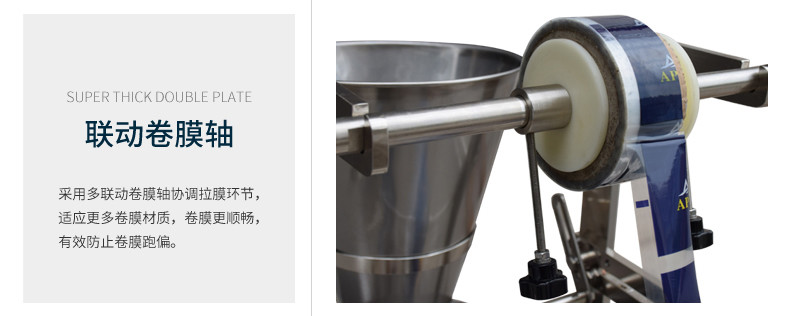 多聯(lián)動卷膜軸