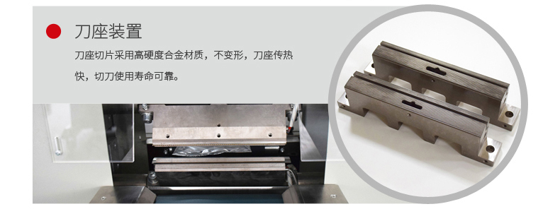 刀座裝置 刀座裝置
