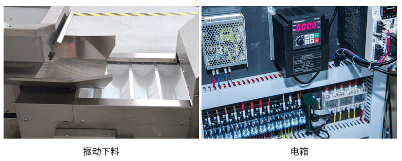 震動料斗和電控組件